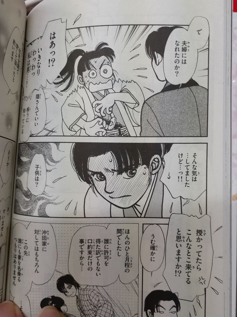 風光る45巻その1 明日から本気出すから マジ