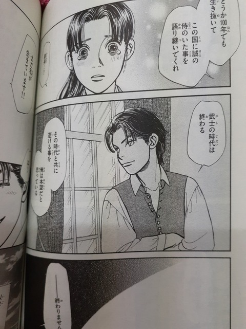 廃番 45巻 ステッカー付 沖田総司 風光る 08caa70c 即納可 Pn Batam Go Id