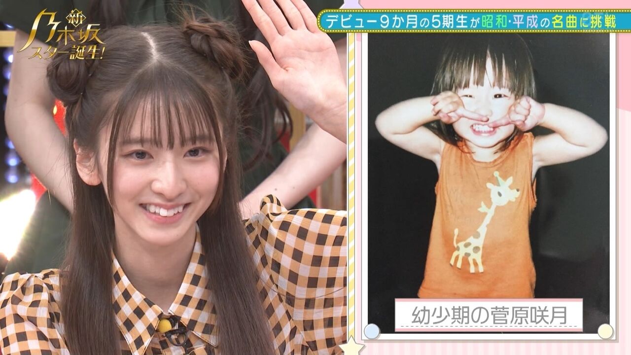 【菅原咲月】なにこの可愛い髪型wwwwwwwwwwww