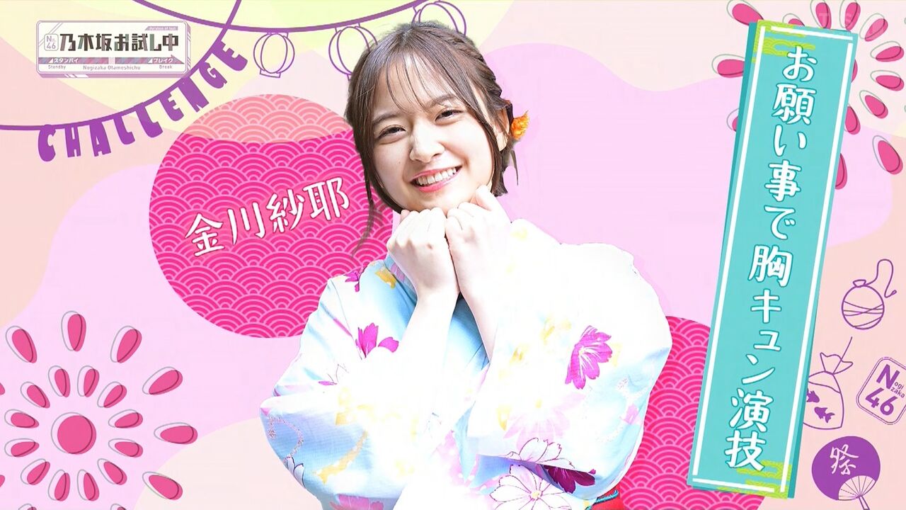 【金川紗耶】やんちゃん、最高かよ(*´Д｀)