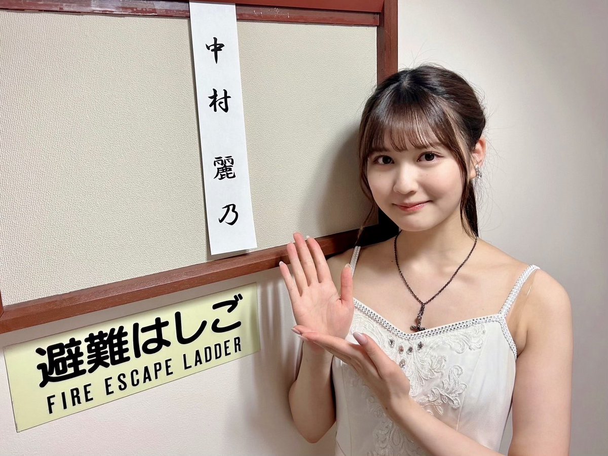 【中村麗乃】2ヶ月完走の快挙!!!