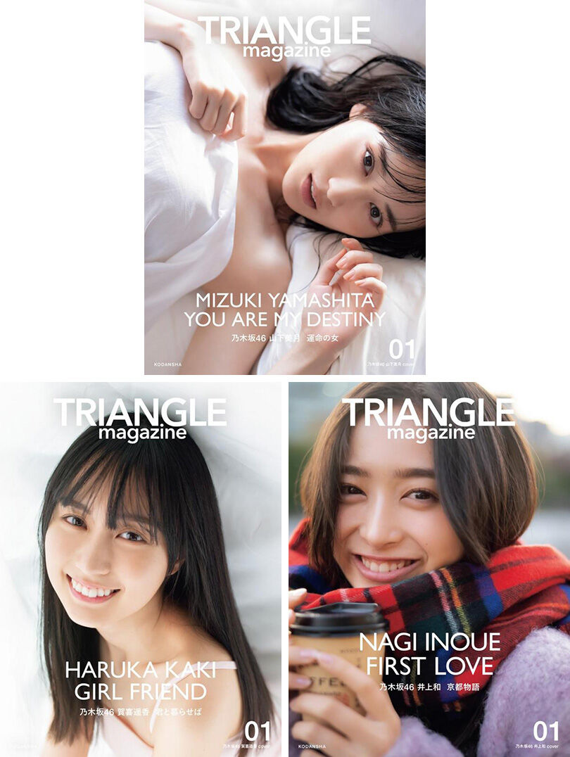 【乃木坂46】TRIANGLEの売れ行きの結果…