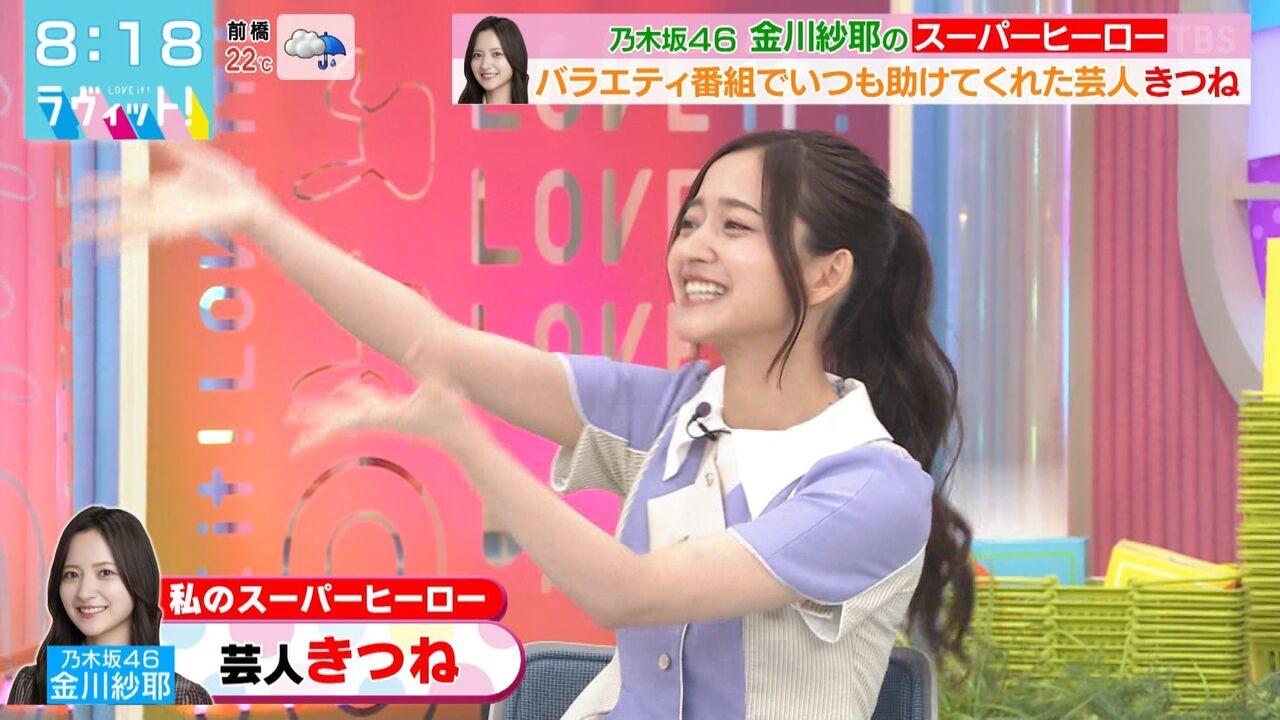 【金川紗耶】全力やんちゃんｗｗｗｗｗｗｗｗｗｗｗｗｗｗｗｗｗ