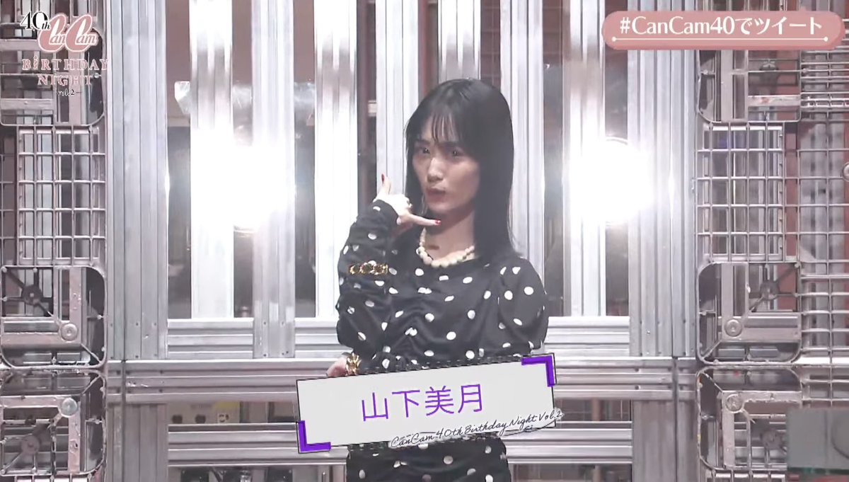 【山下美月】バブリー美月、ミニスカすぎて見え・・・・