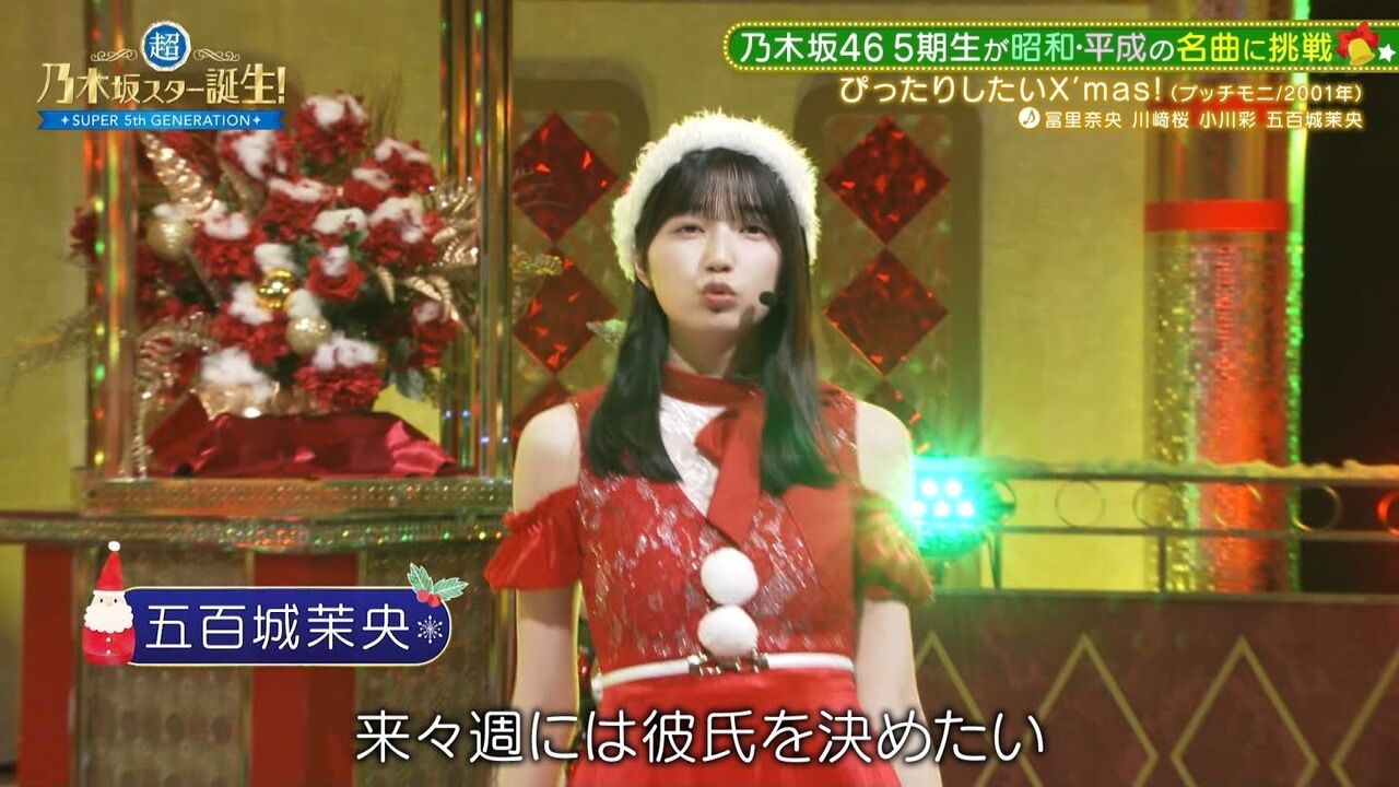 【乃木坂46】いおきちゃん「彼氏ほしいおきー♡」