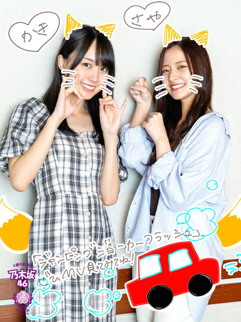 【賀喜遥香＆金川紗耶】タイプは違うけどこの二人可愛いなｗｗｗｗｗｗｗｗｗｗｗｗｗｗ