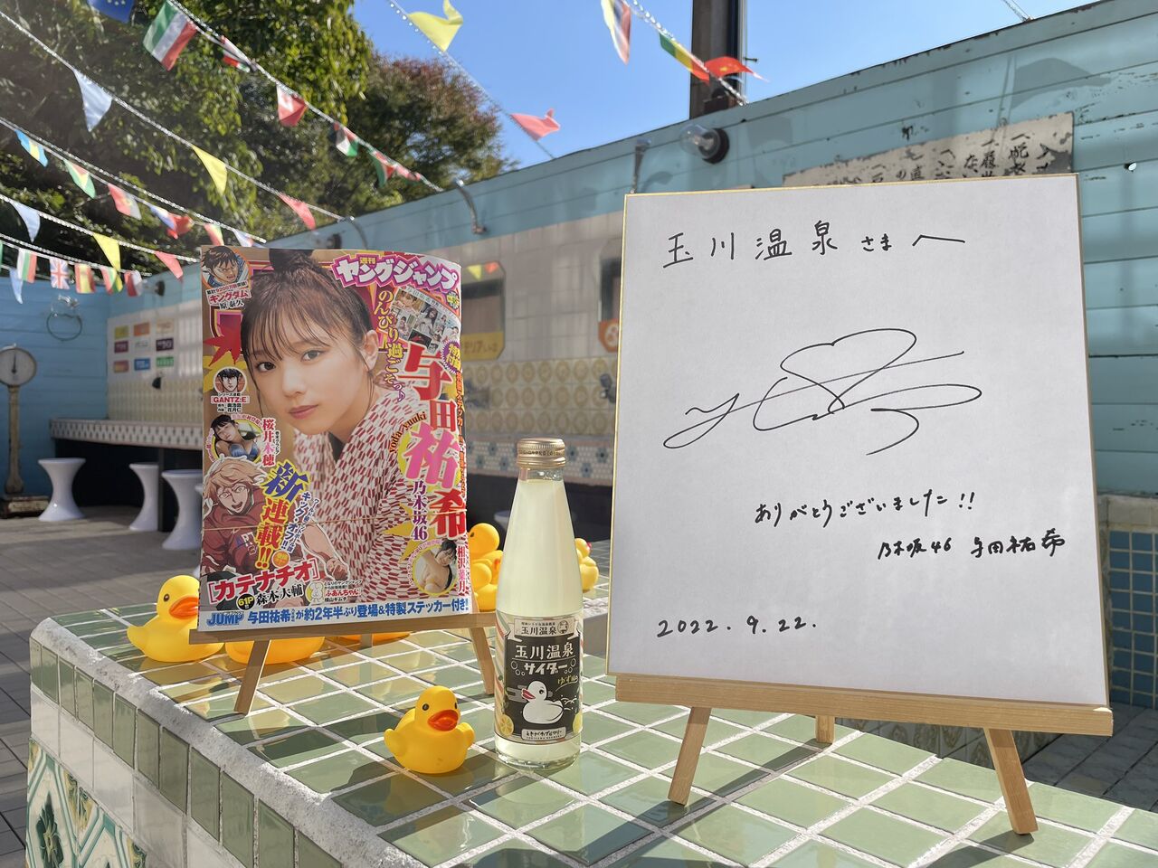 【与田祐希】だっちょに似合い過ぎる温泉ｗｗｗｗｗｗｗｗｗｗｗｗ