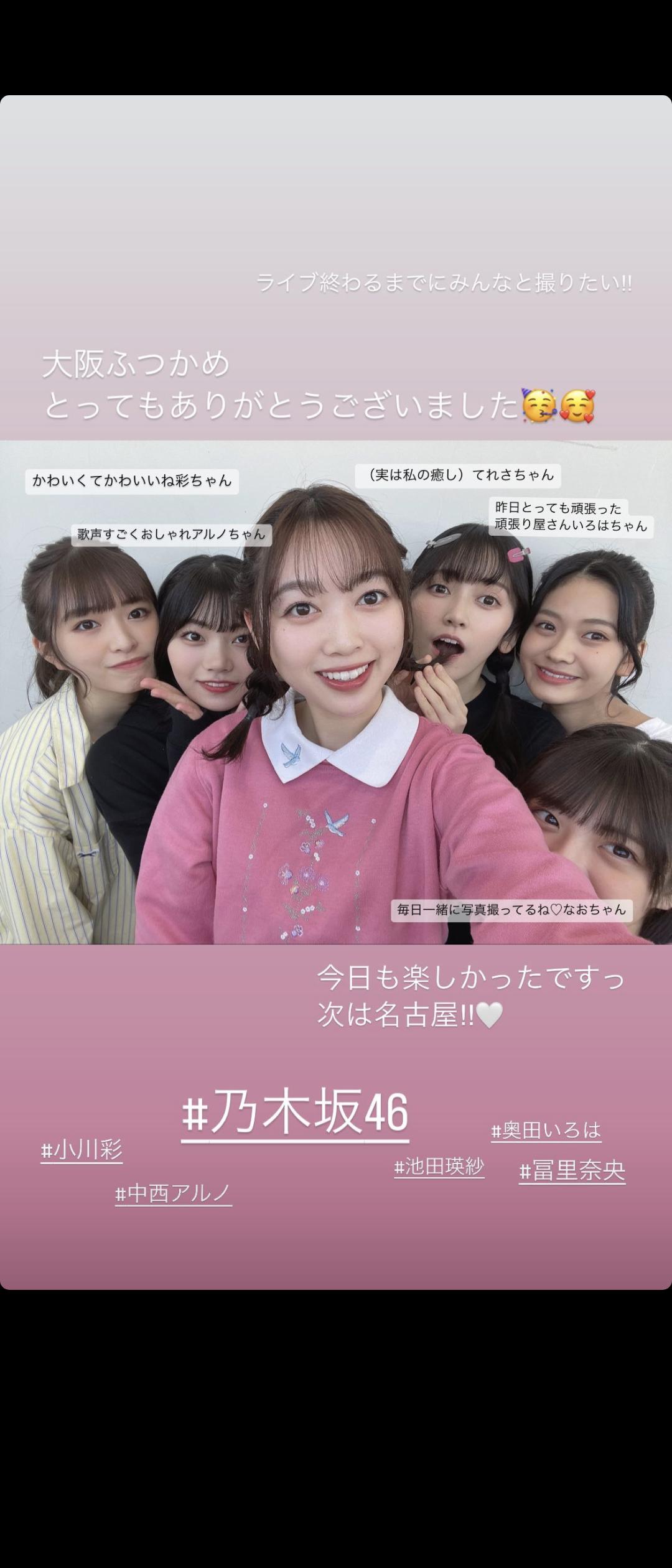 【北川悠理】アンダー5期生と!これはいい写真!!!
