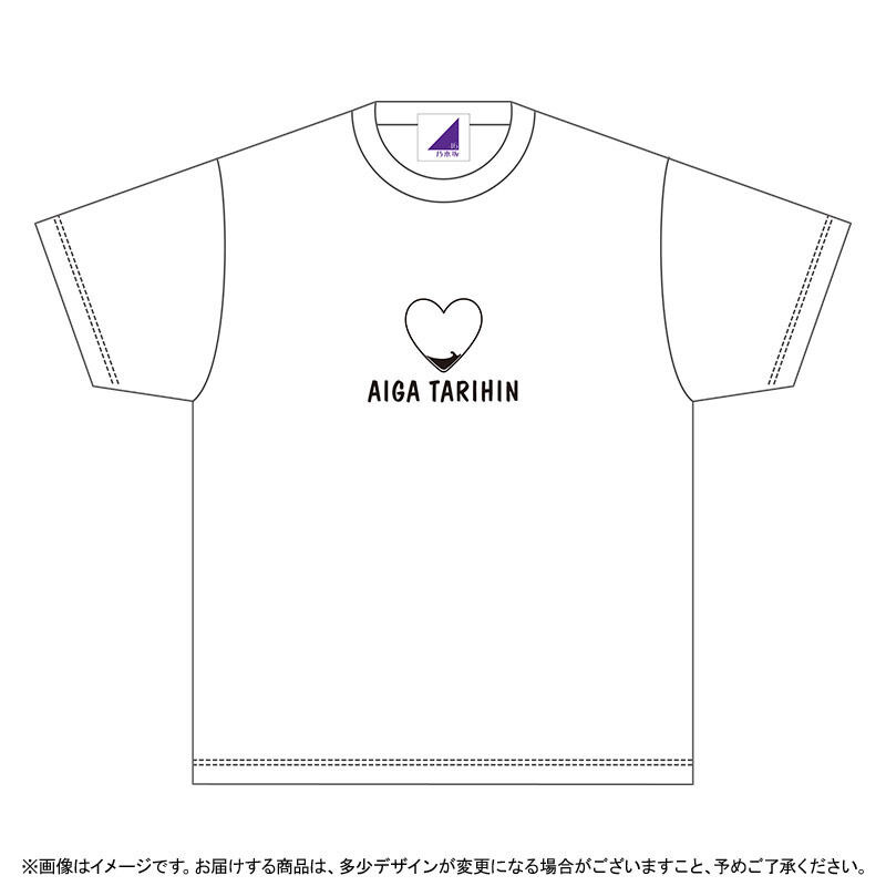 【早川聖来】お、愛がほんの少し・・・・・・