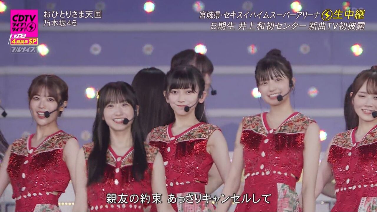 【池田瑛紗】このポジションと美貌でめっちゃ目立つwwwwwwwwwww
