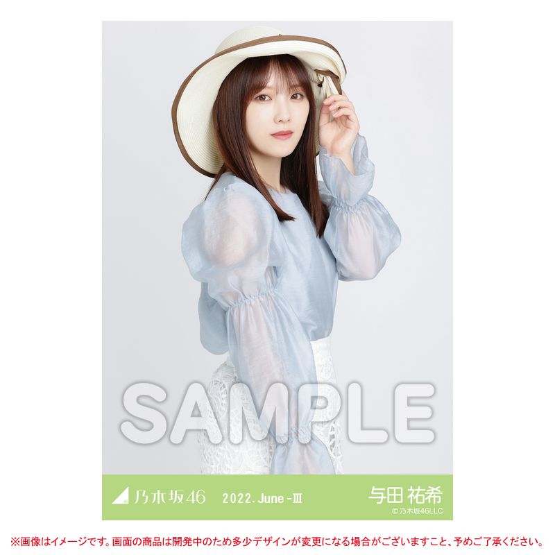 【与田祐希】かわいーー麦わらの与田ちゃん！！！！