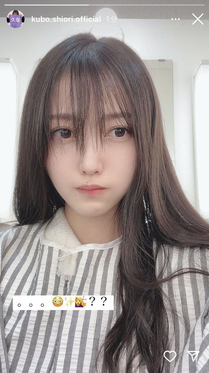 【久保史緒里】ん？….えっ！？