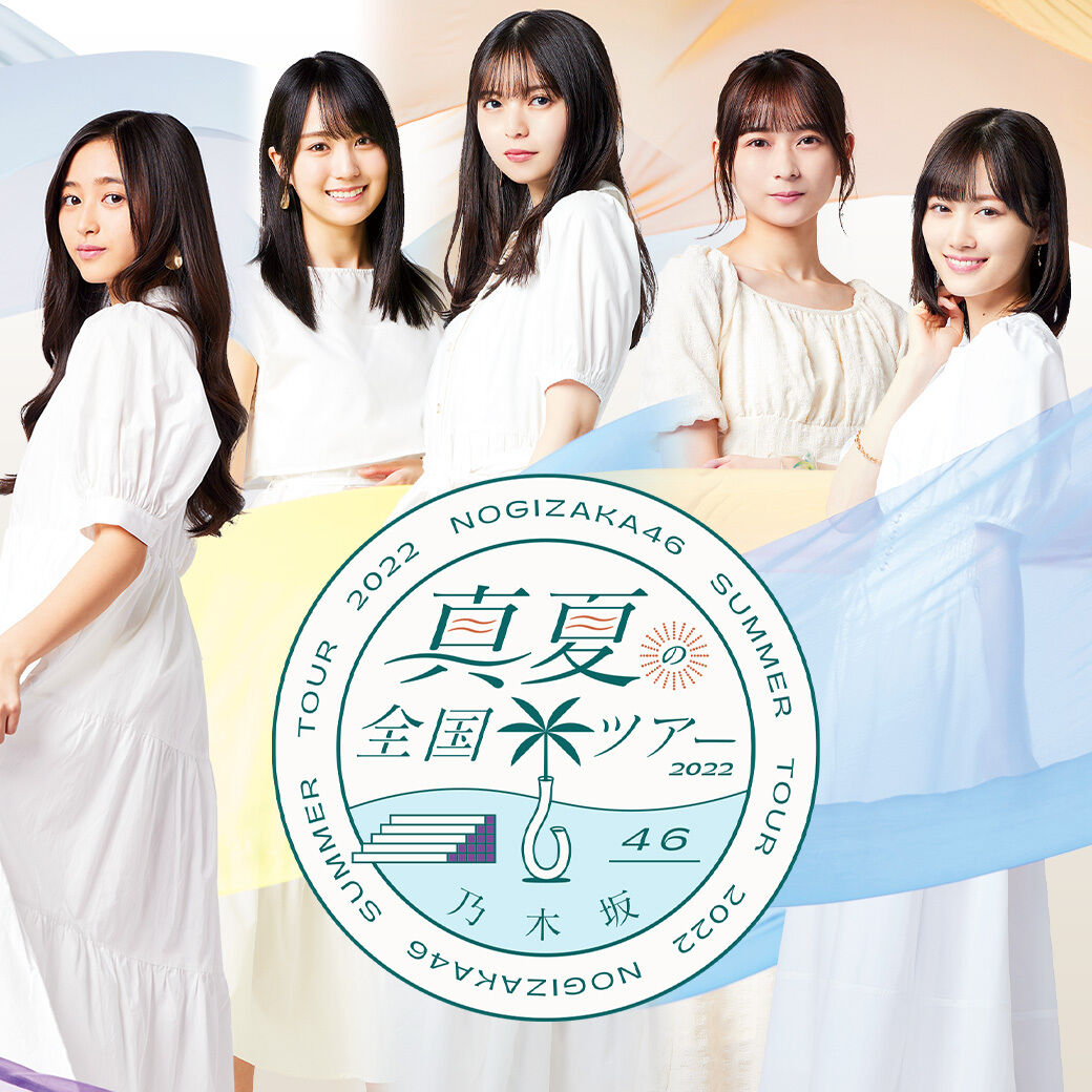 【乃木坂46】これ気になることがあるんだけど…