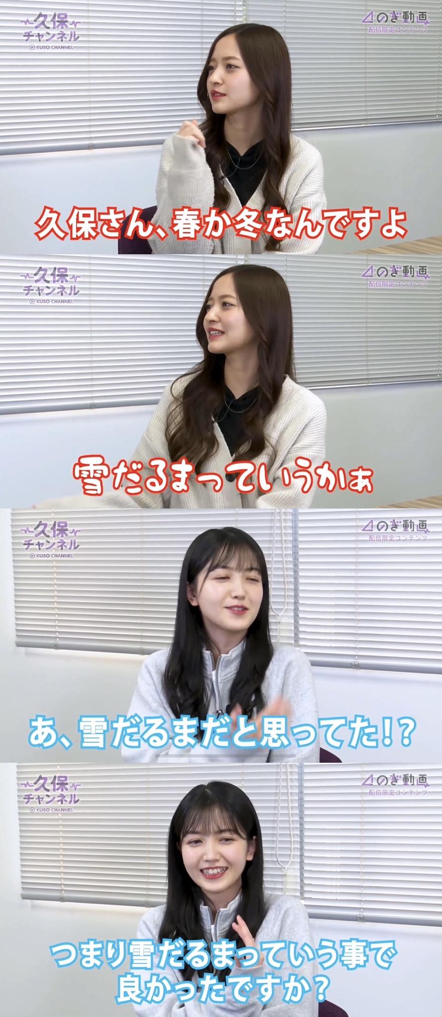 【金川沙耶】久保ちゃんに失言!!だるま扱いwwwwwwww