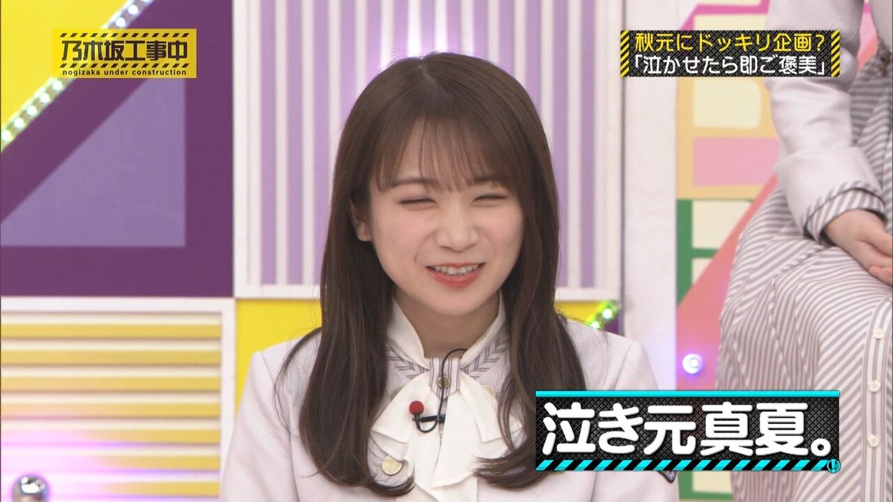 【秋元真夏】泣き元真夏www