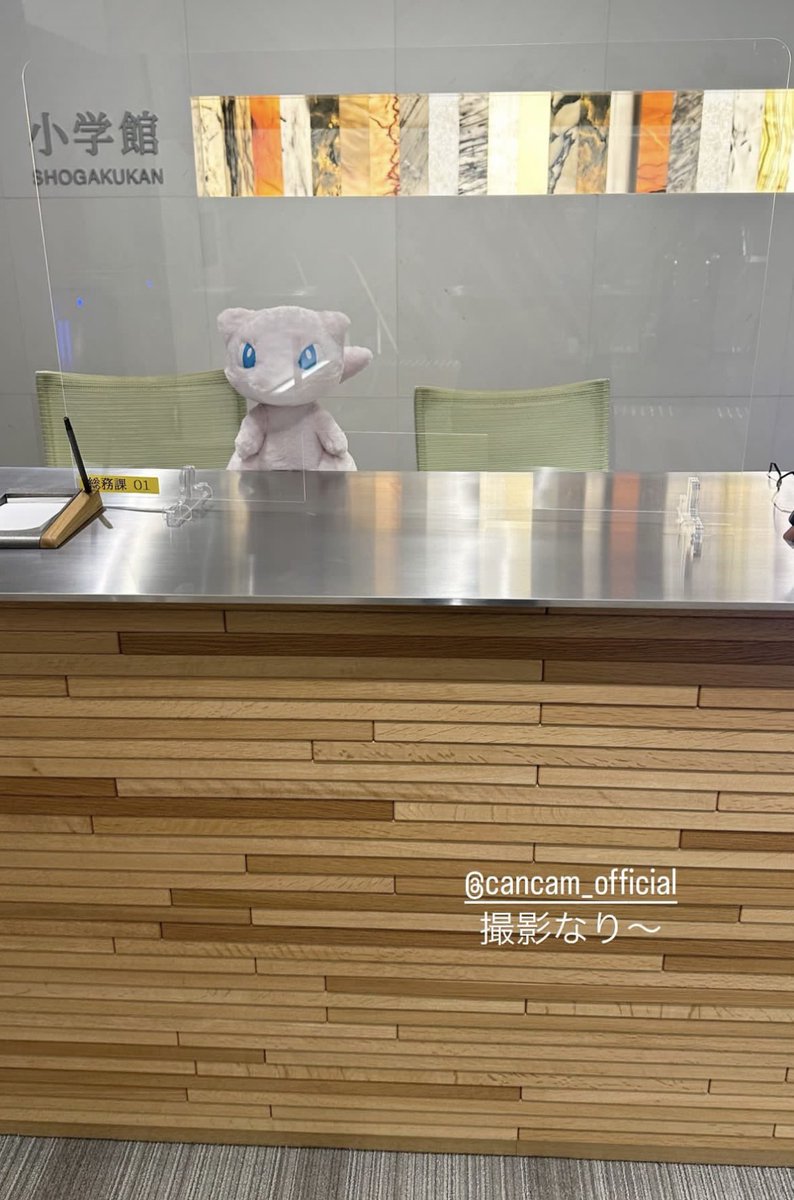 【山下美月】美月のインスタストーリーでなぜかミュウが待機wwwwwwwwwwwww