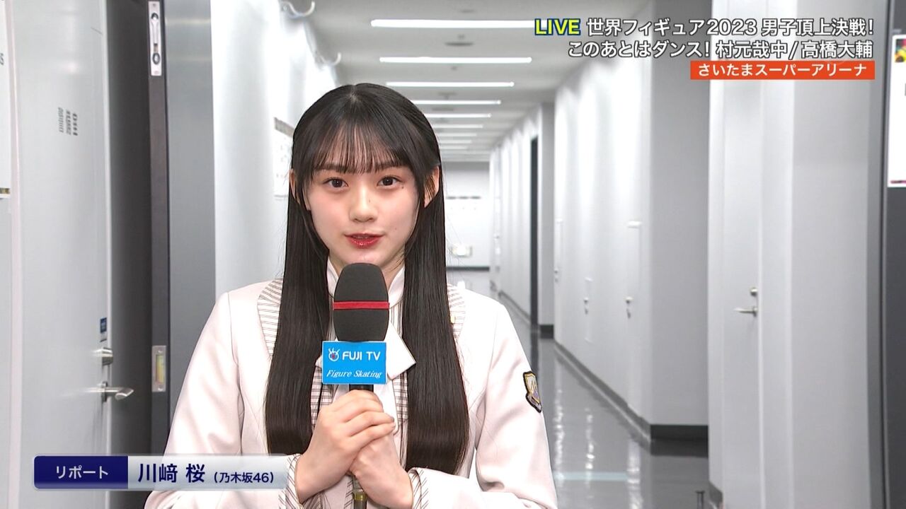 【川﨑桜】唐突に可愛い子映ってビックリwww