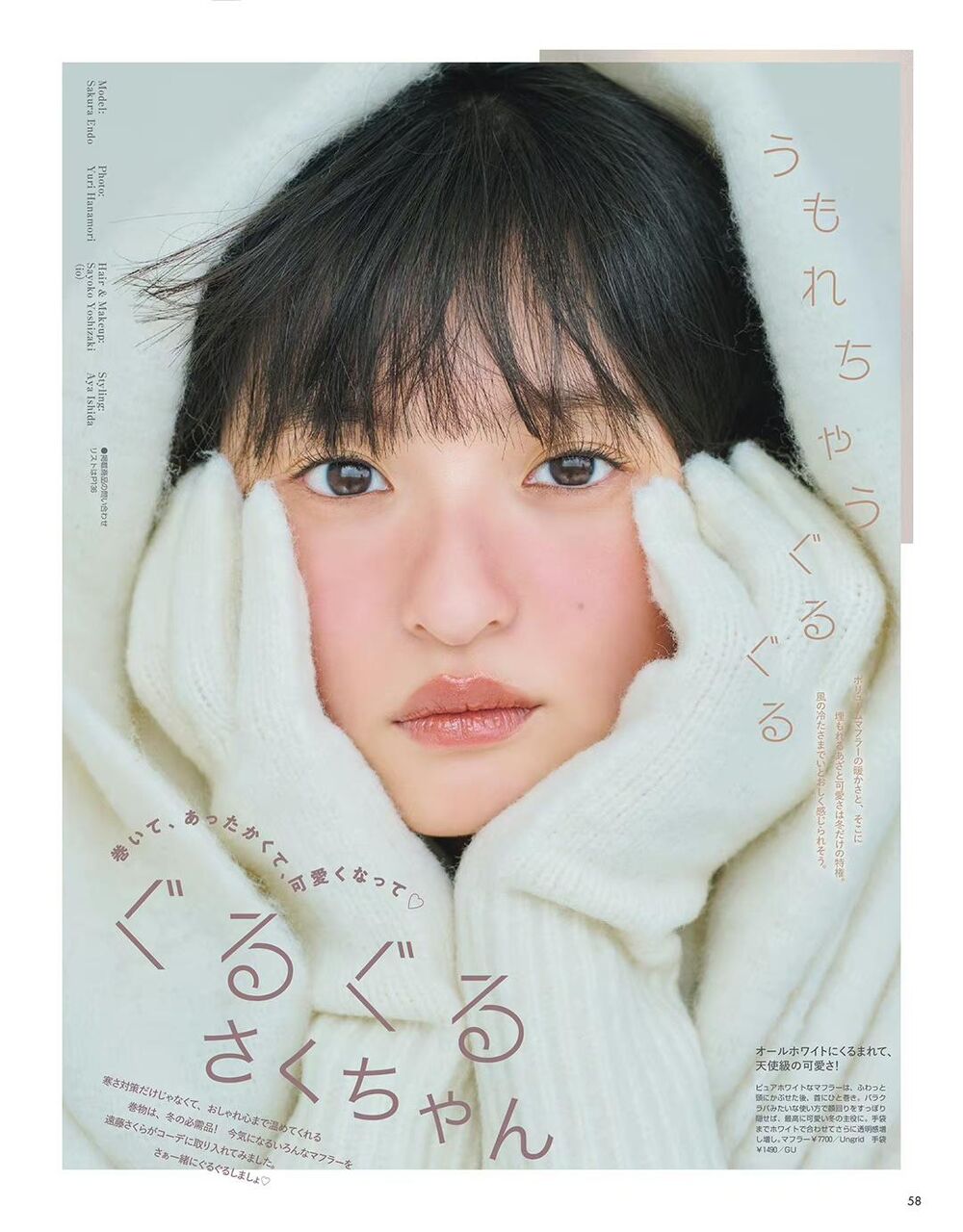 【乃木坂46】さくちゃん「わたし、エラを隠すと意外に・・・ｗｗｗ」