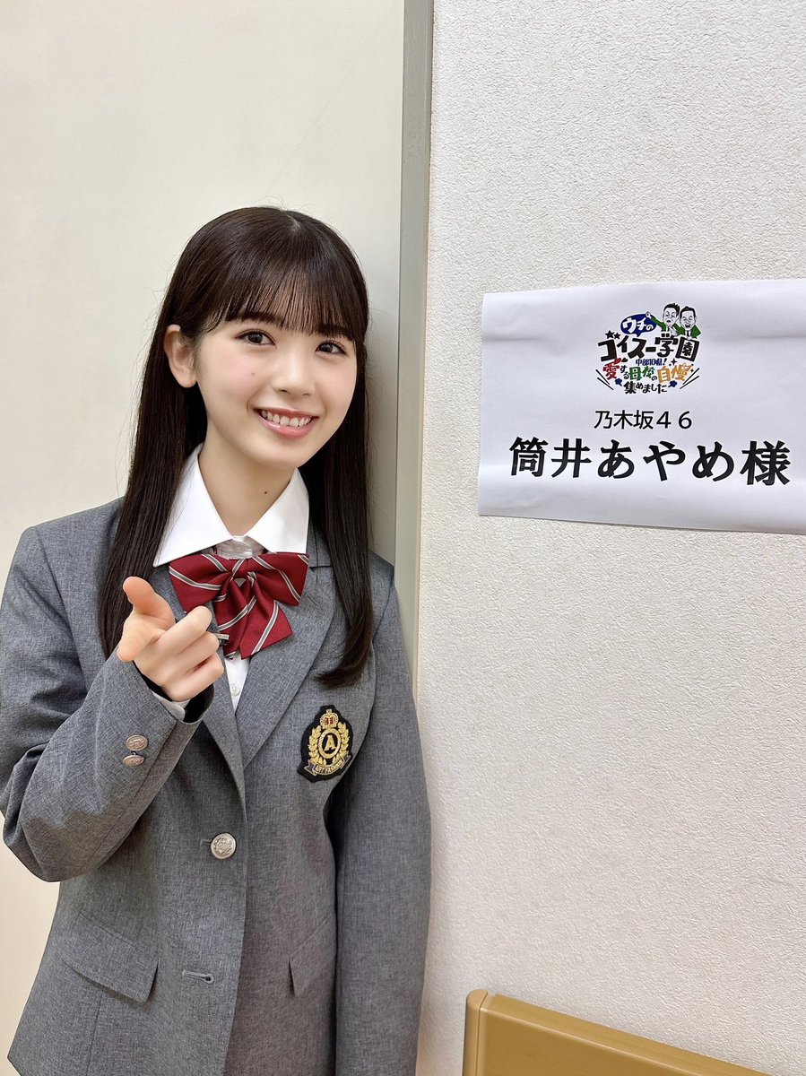 【乃木坂46】あやめちゃん「一緒にお風呂?、、、さてどうでしょうwww」