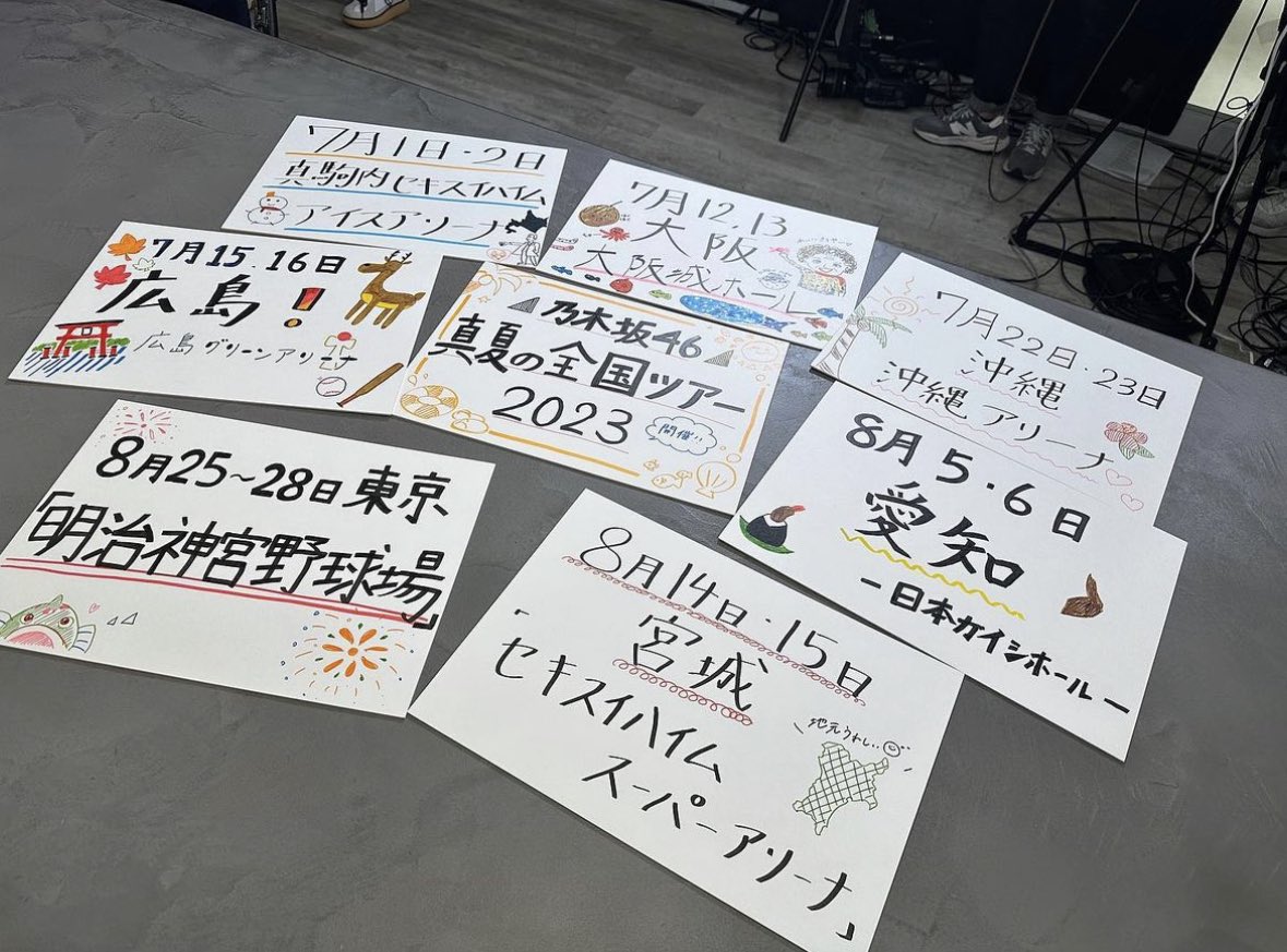 【乃木坂46】乃木中でお知らせに使用したメンバー手書きフリップが個性的wwwww
