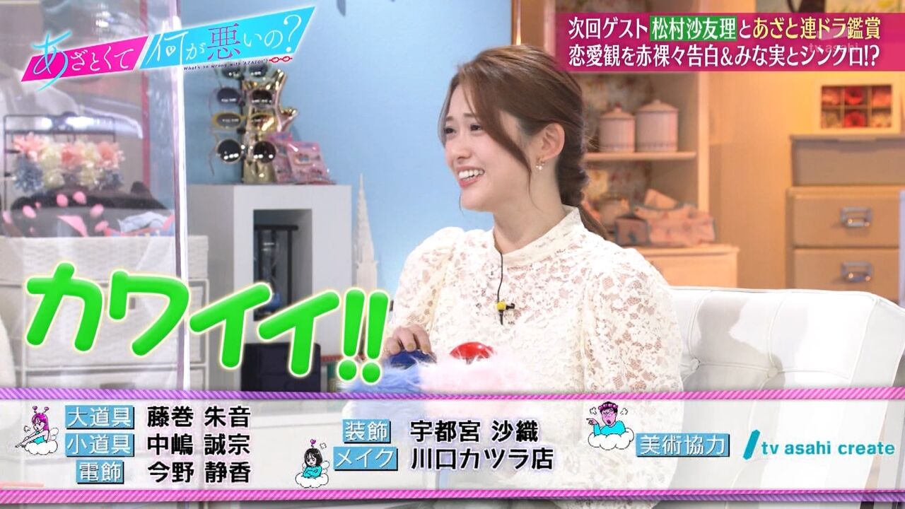 【松村沙友理】次回はあざといまちゅ登場ｗｗｗｗｗｗｗｗｗｗｗｗｗｗｗｗ