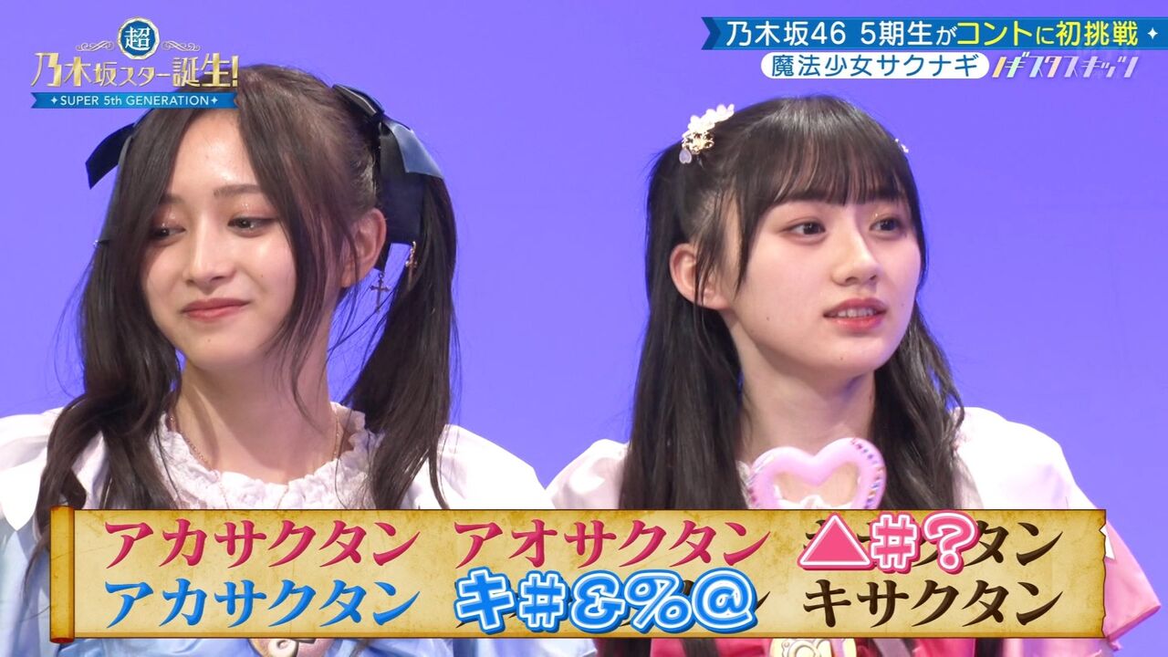 【乃木坂46】全てを諦めたにゃぎ・・・・wwwwwwwwwwwwww