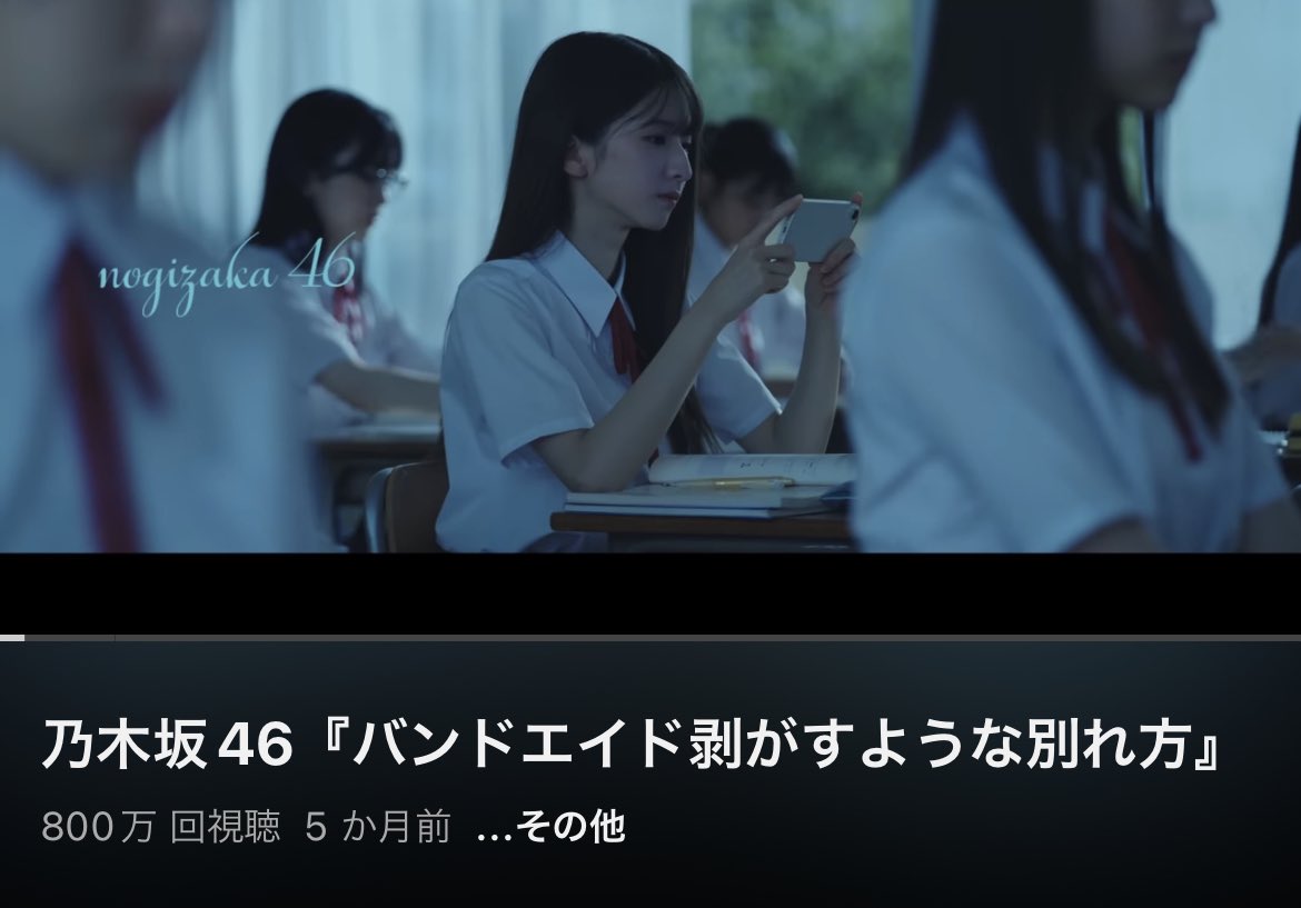 【乃木坂46】バンドエイド驚異的な再生回数！！