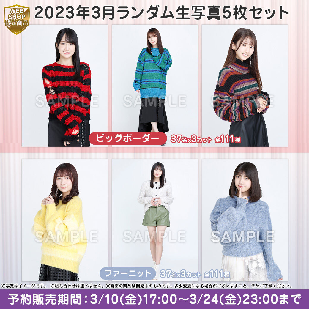 【乃木坂46】最新のオフィシャルグッズ、冨里のビジュがとにかく強いwwwwwwwwwwwwww