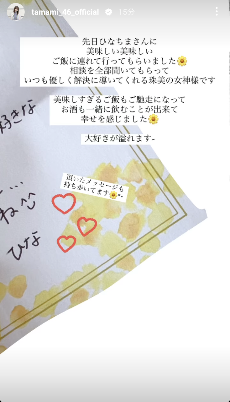 【阪口珠美】素晴らしき関係性、珠美の女神様wwwwwwww