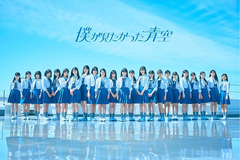 【僕青】「制服のパラシュート」MV好評！！