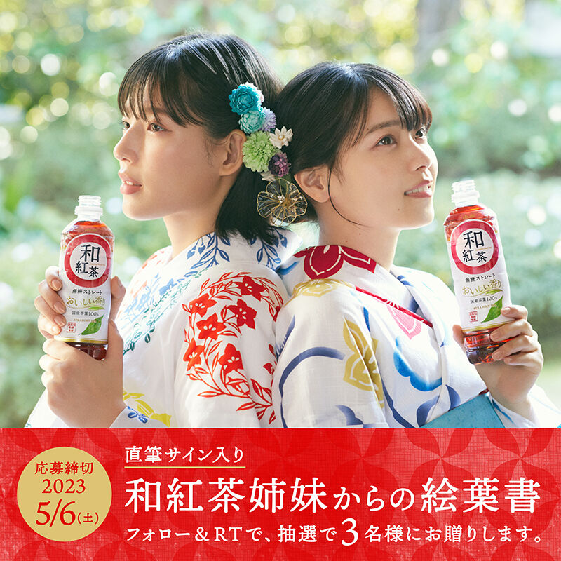 【西野七瀬】西野さんが和を演じる!!!!