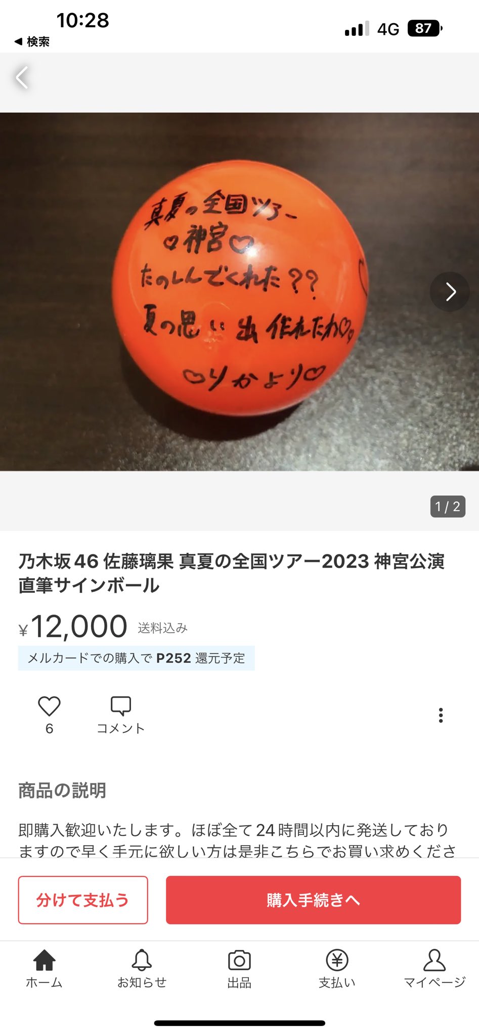 【乃木坂46】ええんか?許したらアカンやつ!!