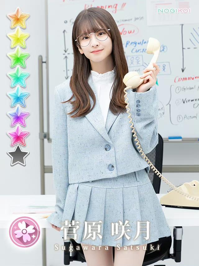 【乃木坂46】菅原咲月、OL風かと思ったらなんてエ〇いスカート履いているんだwww