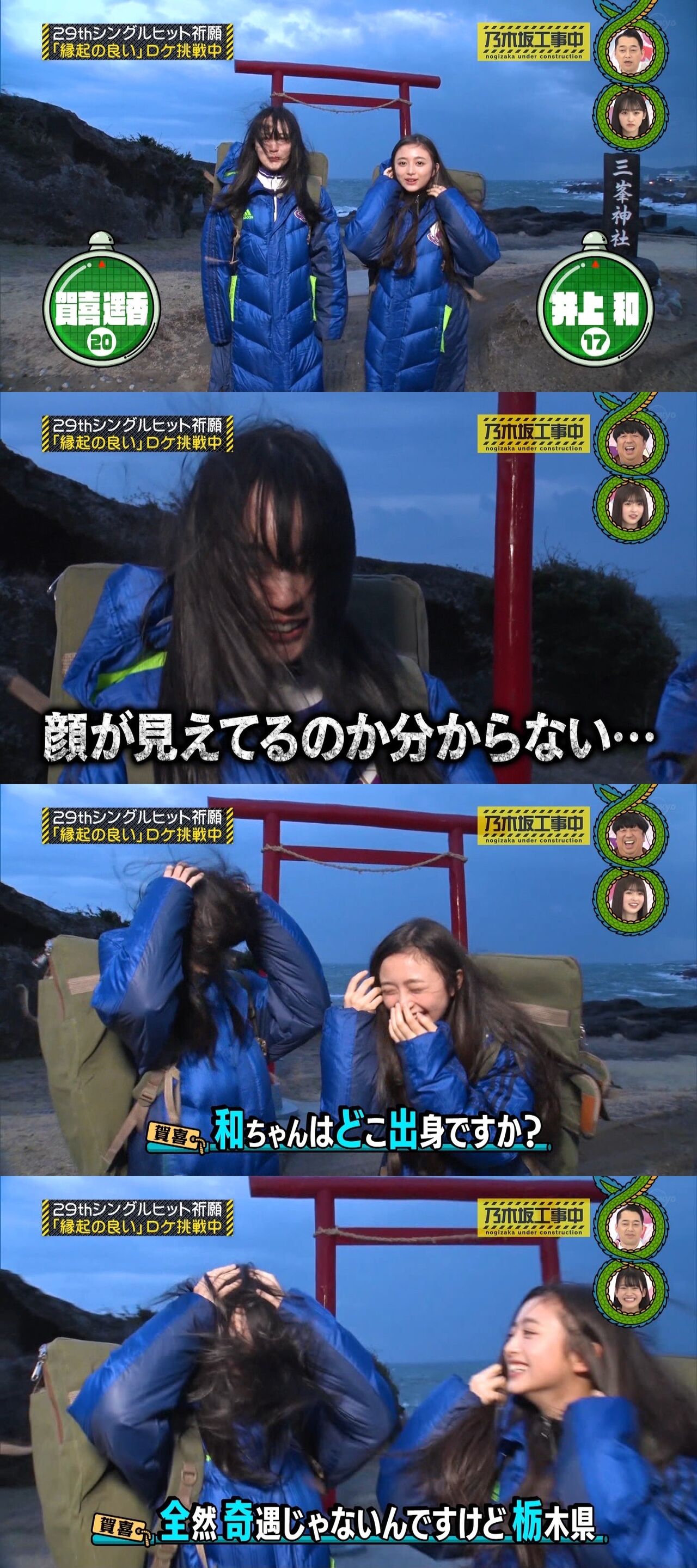 【井上和】かっきーを見て爆笑してしまうｗｗ