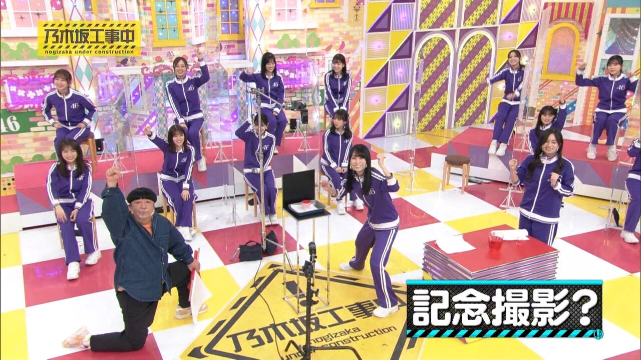 【乃木坂46】工事中で記念撮影？ｗｗｗｗｗ