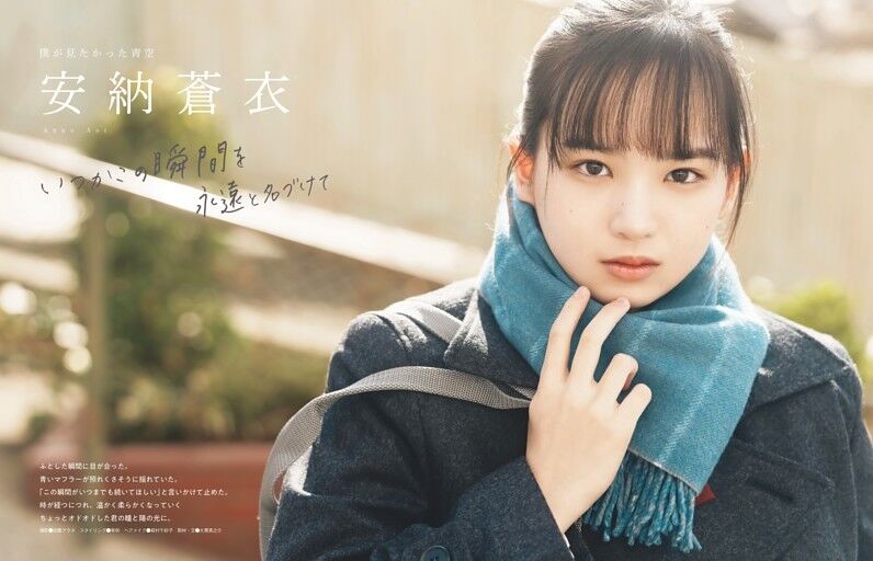 【僕青】八木仁愛ちゃんの後ろの付き添い安納ちゃんかわいいなｗｗｗｗｗｗ