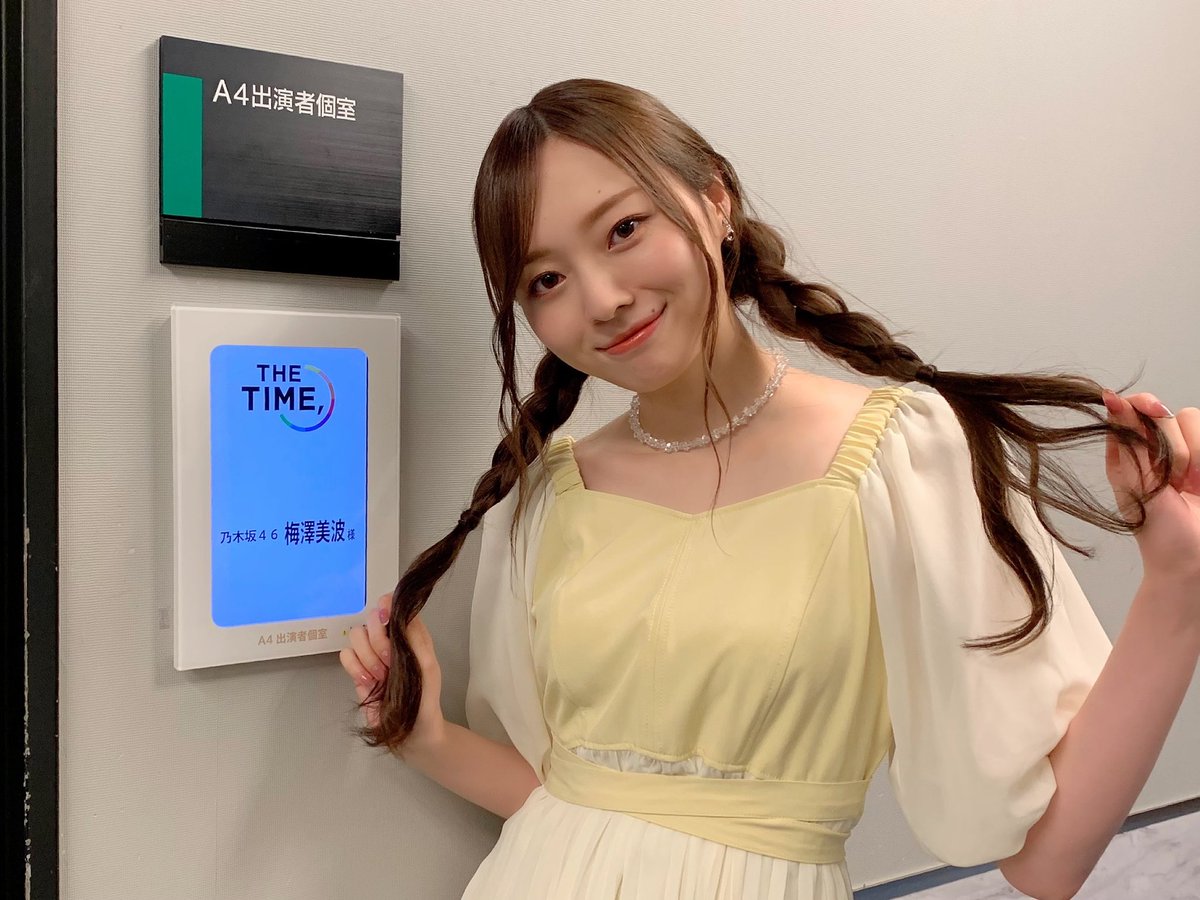 【梅澤美波】おさげの梅ちゃん、はいどーぞｗｗｗｗｗｗｗｗｗｗｗｗｗ