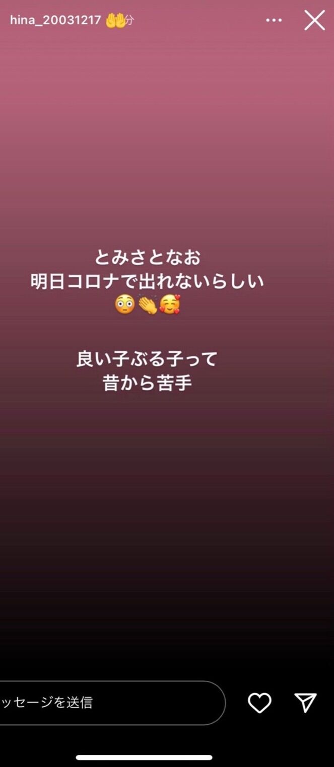 【乃木坂46】冨里ディスり…これがマジならかなりヤバいんやが…　