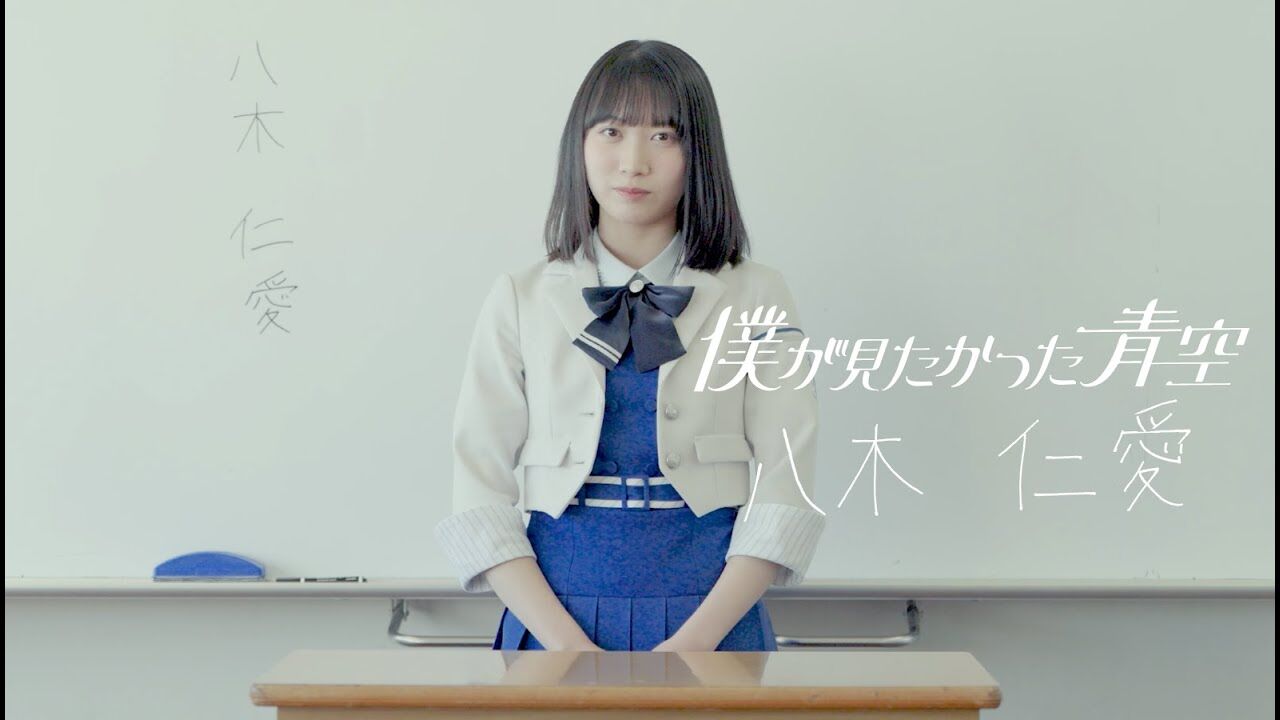 【僕青】八木仁愛ちゃんがダンスで本気を出した場合