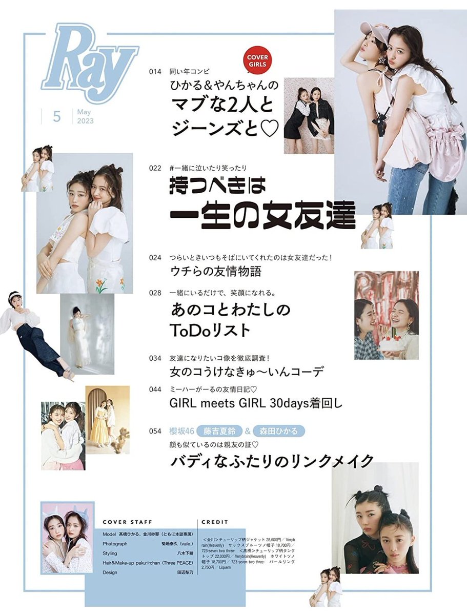 【金川紗耶】この姿どう見る?