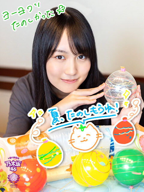 【賀喜遥香】夏を楽しむかっきーｗｗｗｗｗｗｗｗｗｗｗｗｗｗｗ