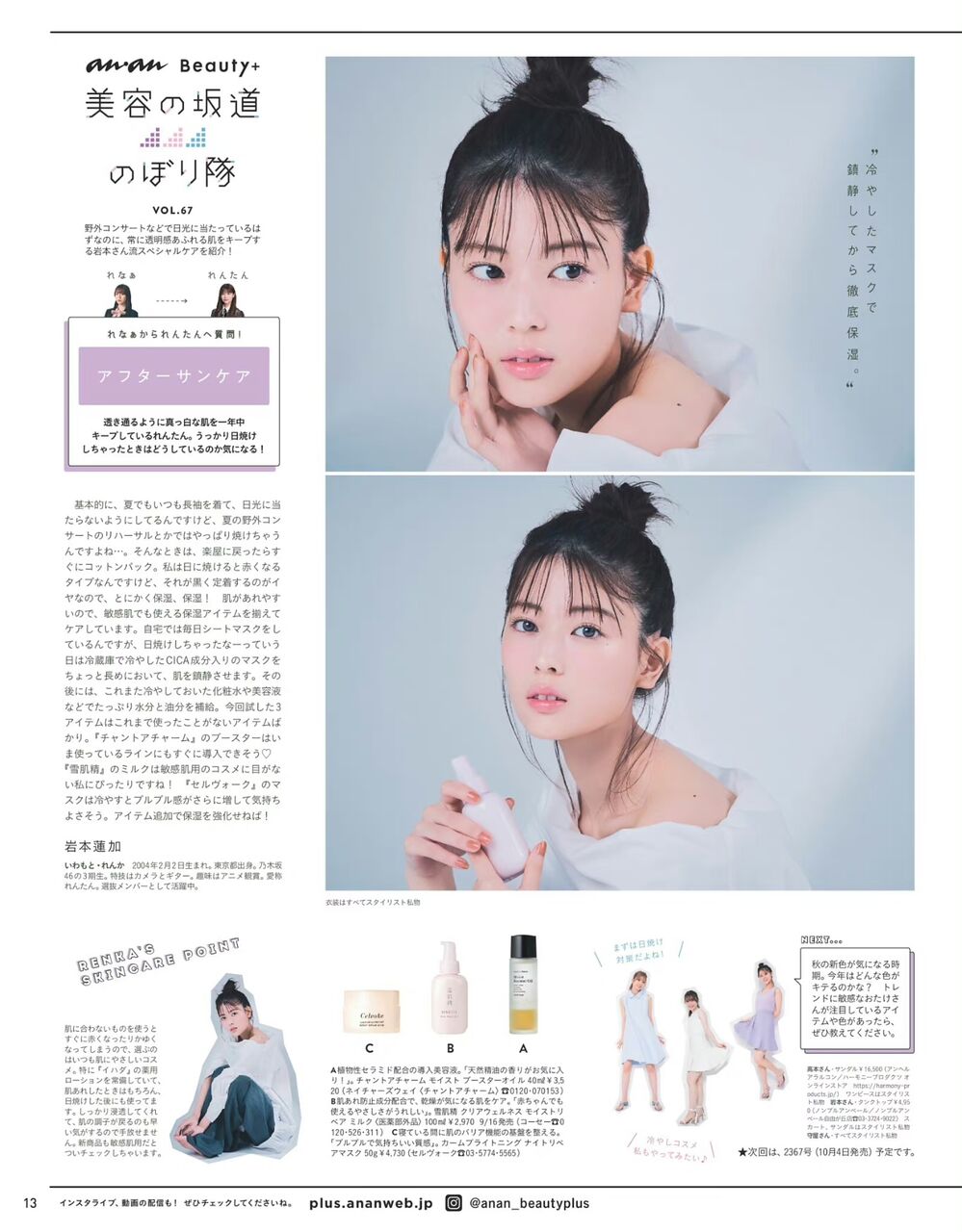 【乃木坂46】ん?あの女優に似てないか?