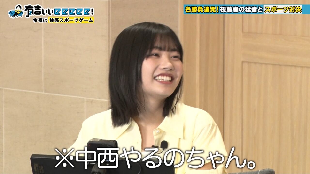 【中西アルノ】中西やるのちゃん….これはアカンwwwwwwwwwwwww