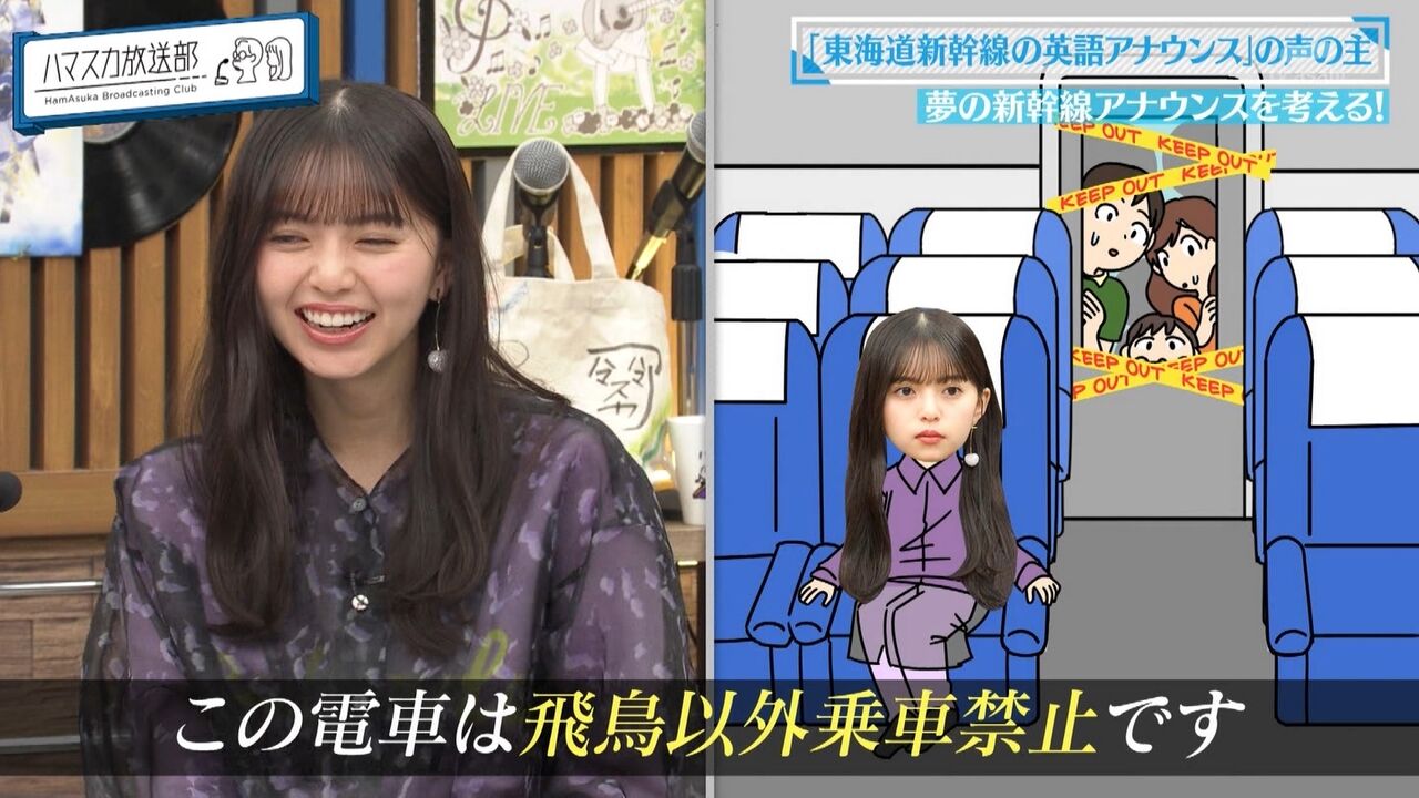 【齋藤飛鳥】女帝専用車両ｗｗｗｗｗｗｗｗｗｗｗｗｗｗｗｗｗｗ