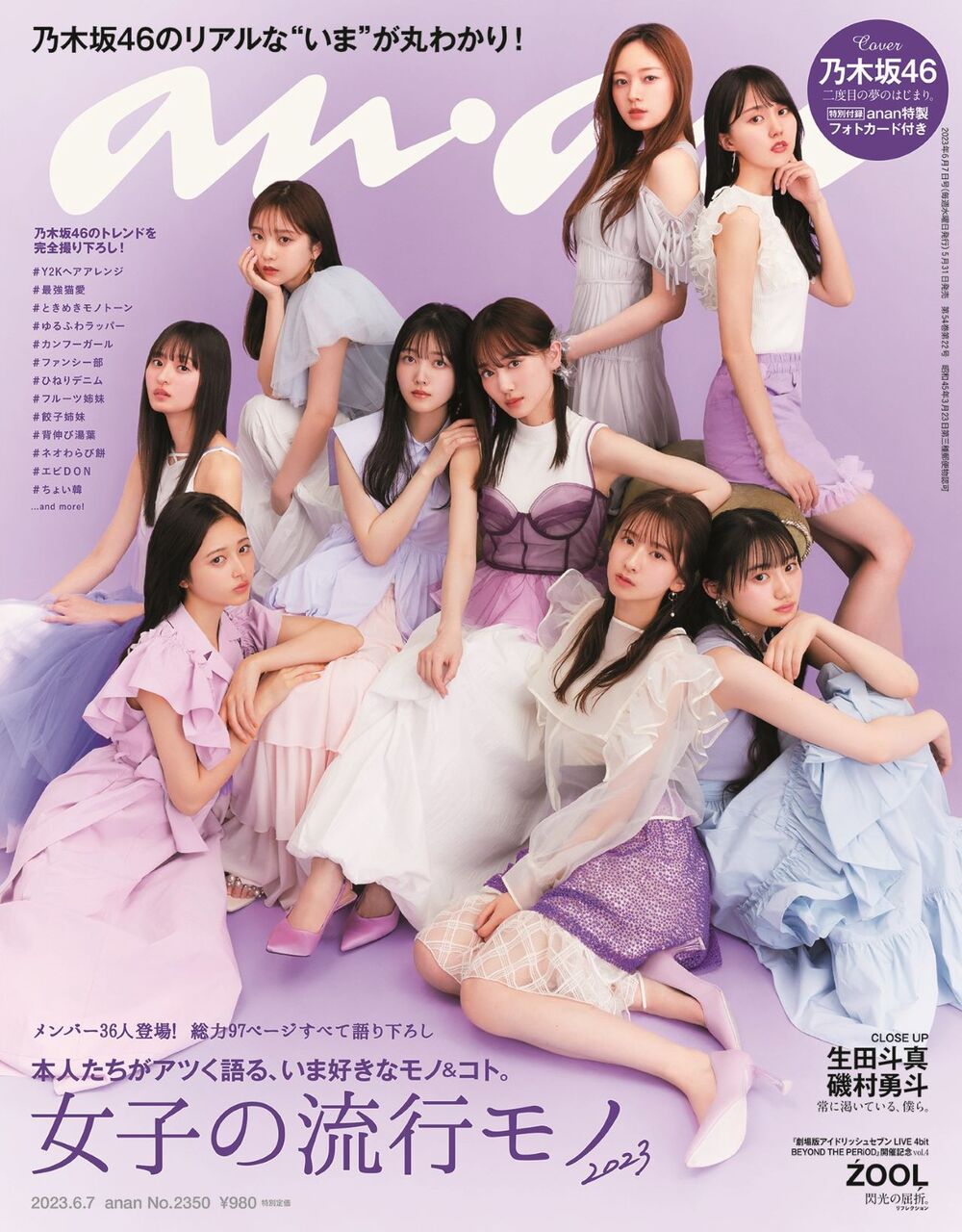 【乃木坂46】ん?鼻おかしくない??
