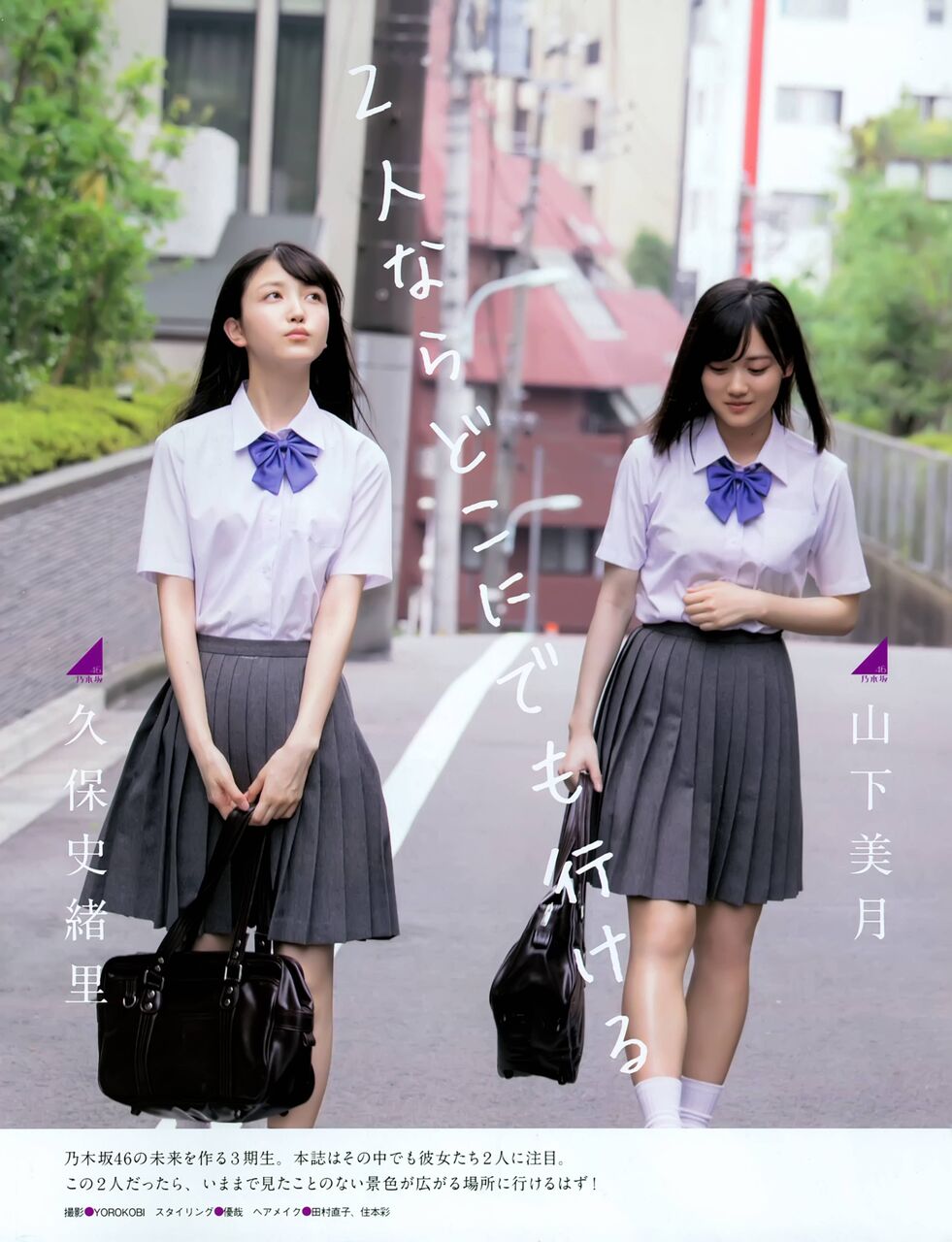 【乃木坂46】Wセンターくぼしたの制服姿がエモエモwwwwwwwwwwwwww