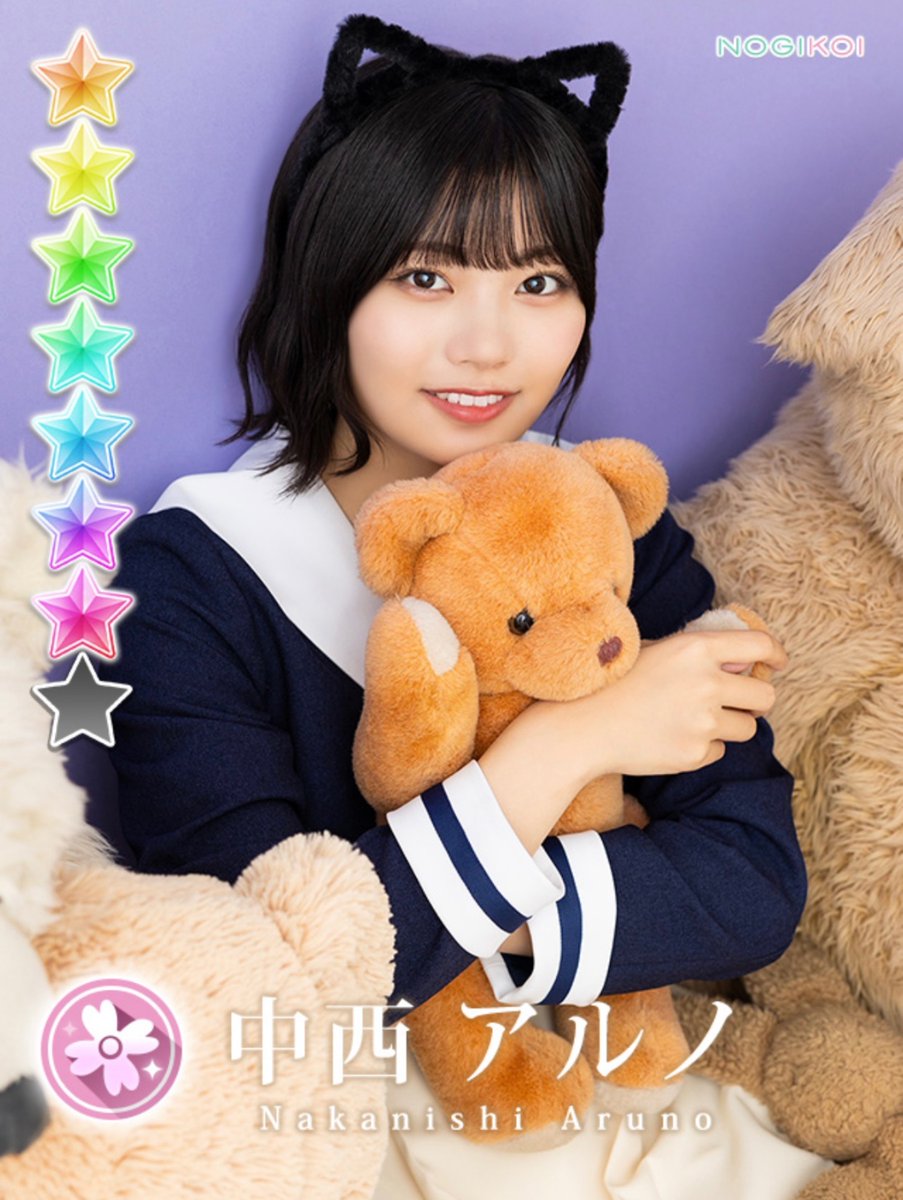 【乃木坂46】ヌイグルミ抱きかかえるアルノが可愛いwwwww