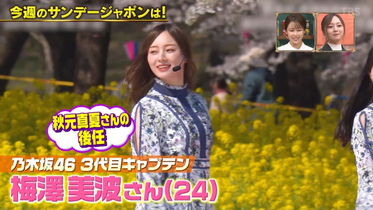 【乃木坂46】サンジャポの梅さん、できるか!?
