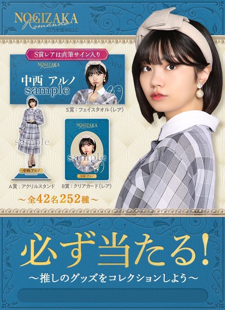 【中西アルノ】やっぱり笑顔のほうが断然いいね…