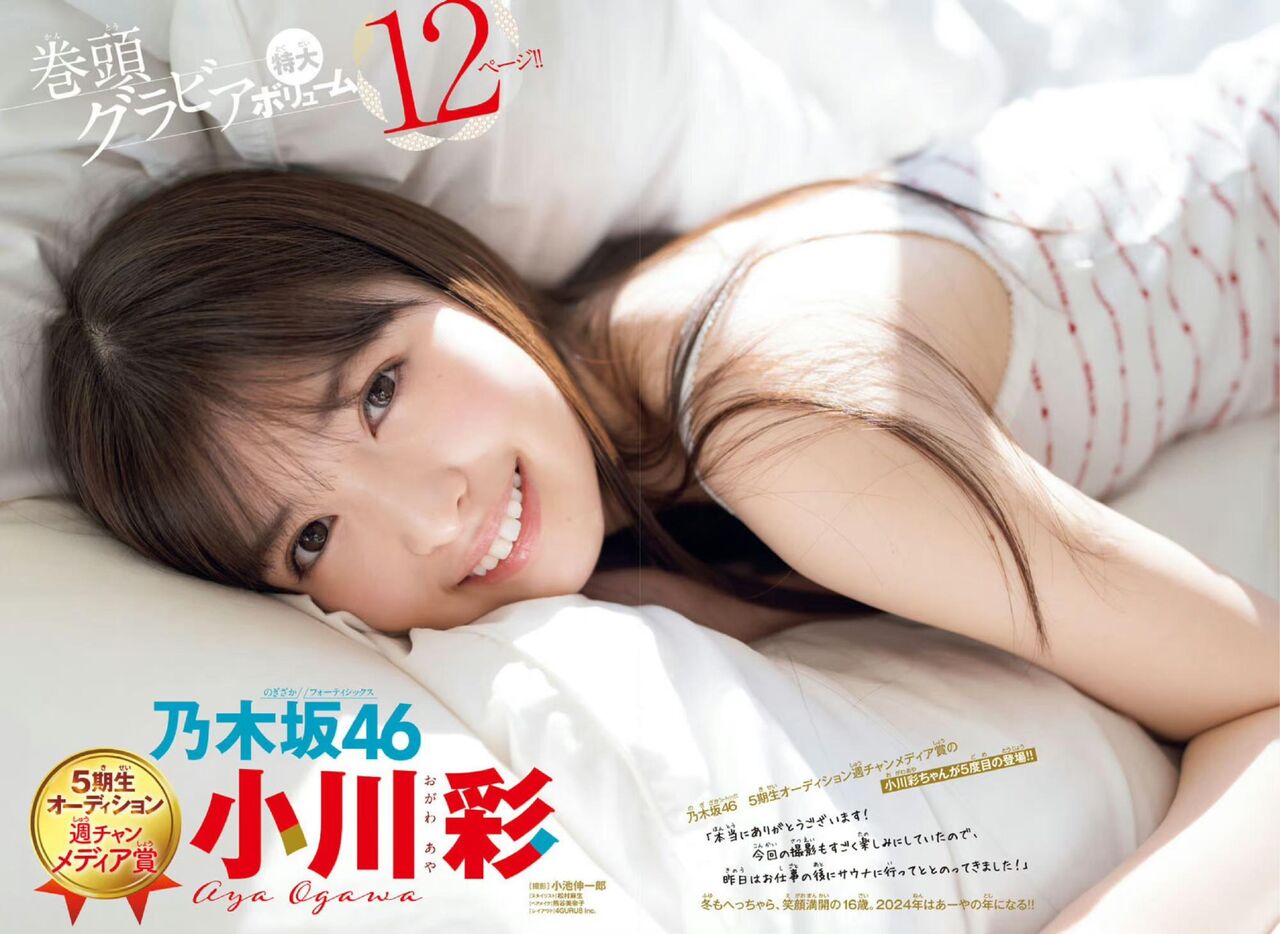 【乃木坂46】あーや「後ろから?いいよ♡」